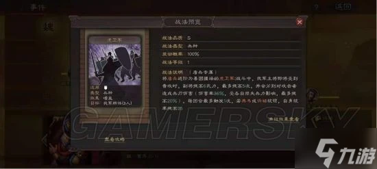 《三國志戰略版》盾兵特殊兵種推薦 盾兵特殊兵怎麼選