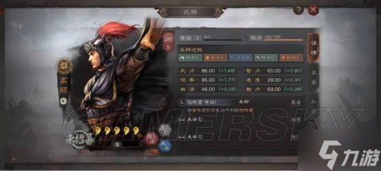 《三國志戰略版》盾兵特殊兵種推薦 盾兵特殊兵怎麼選