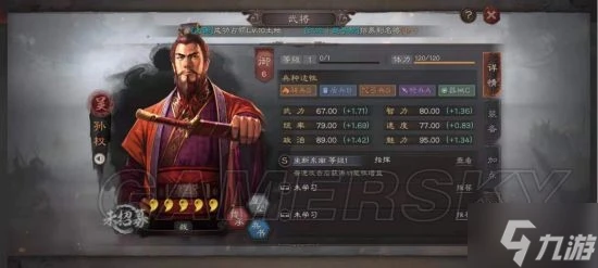 《三國志戰略版》三主公陣容攻略 三主公陣容怎麼玩