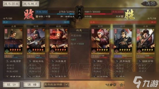 《三國志戰略版》三勢法正陣容搭配分享