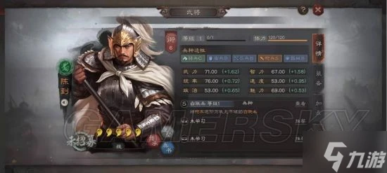 《三國志戰略版》蜀國天下槍攻略大全 蜀國天下槍陣容圖文教程