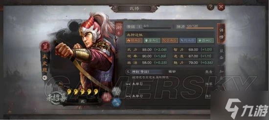 《三國志戰略版》虎臣弓陣容攻略大全 虎臣弓陣容組合攻略