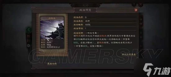 《三國志戰略版》蜀國天下槍攻略大全 蜀國天下槍陣容圖文教程