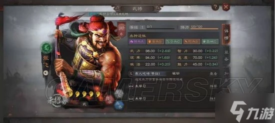 《三國志戰略版》五虎槍攻略大全 五虎槍陣容圖文教程