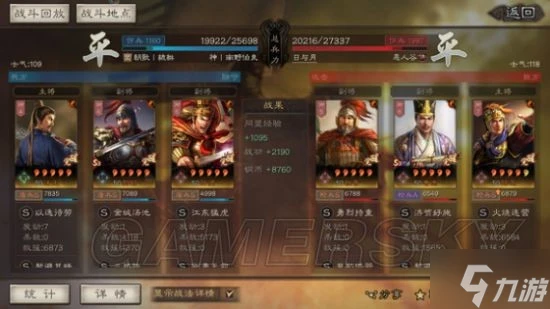 《三國志戰略版》三勢法正陣容搭配分享