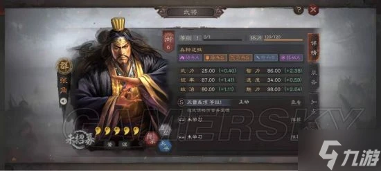 《三國志戰略版》群雄仙人盾攻略大全 群雄仙人盾陣容圖文教程