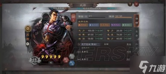 《三國志戰略版》碰瓷呂布攻略大全 碰瓷呂布陣容詳解