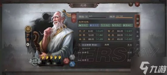 《三國志戰略版》群雄仙人盾攻略大全 群雄仙人盾陣容圖文教程