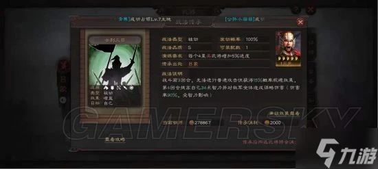 《三國志戰略版》東吳都督隊陣容攻略 東吳都督隊怎麼玩