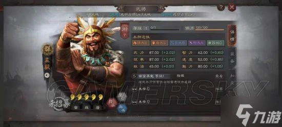 《三國志戰略版》南蠻陣容攻略 南蠻陣容怎麼玩