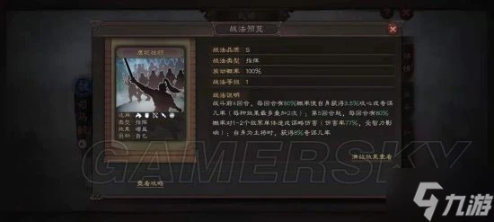 《三國志戰略版》司馬盾攻略大全 司馬盾陣容組合攻略