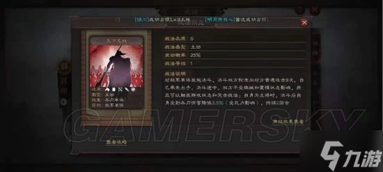 《三國志戰略版》碰瓷呂布攻略大全 碰瓷呂布陣容詳解