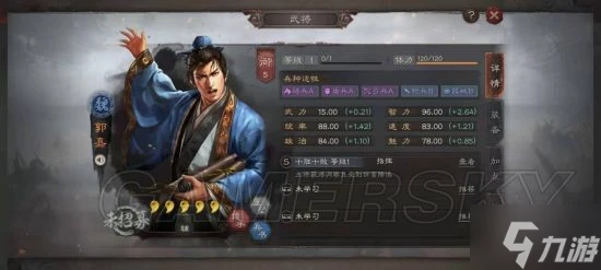 《三國志戰略版》碰瓷呂布攻略大全 碰瓷呂布陣容詳解