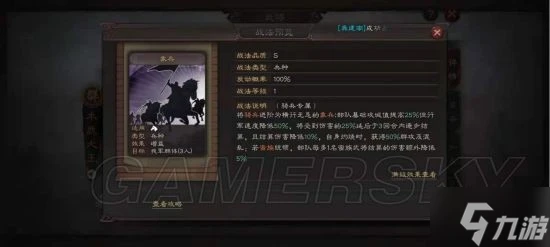 《三國志戰略版》南蠻陣容攻略 南蠻陣容怎麼玩