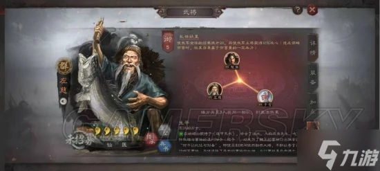 《三國志戰略版》群雄仙人盾攻略大全 群雄仙人盾陣容圖文教程