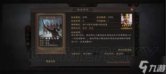 《三國志戰略版》東吳都督隊陣容攻略 東吳都督隊怎麼玩