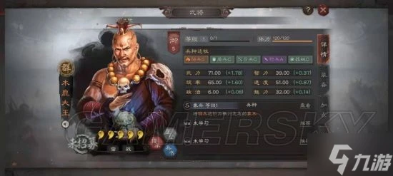 《三國志戰略版》南蠻陣容攻略 南蠻陣容怎麼玩