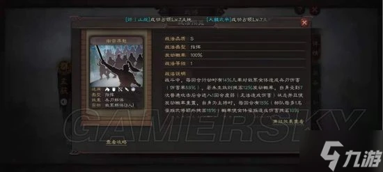 《三國志戰略版》南蠻陣容攻略 南蠻陣容怎麼玩