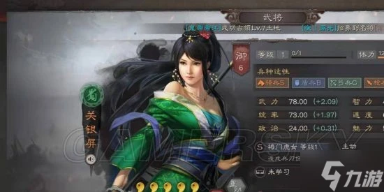 《三國志戰略版》震懾槍攻略 震懾槍怎麼玩