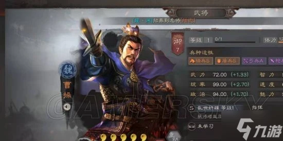 《三國志戰略版》曹操加點攻略 曹操怎麼加點