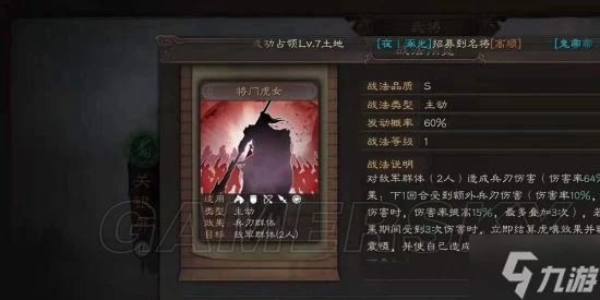 《三國志戰略版》震懾槍攻略 震懾槍怎麼玩