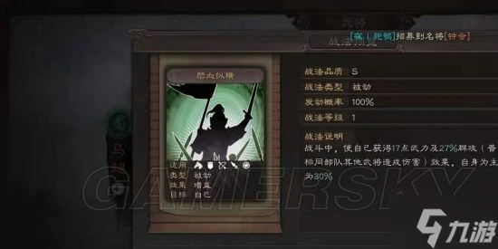 《三國志戰略版》震懾槍攻略 震懾槍怎麼玩