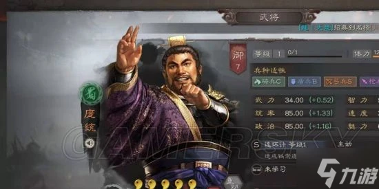 《三國志戰略版》麒麟弓陣容攻略 麒麟弓怎麼玩