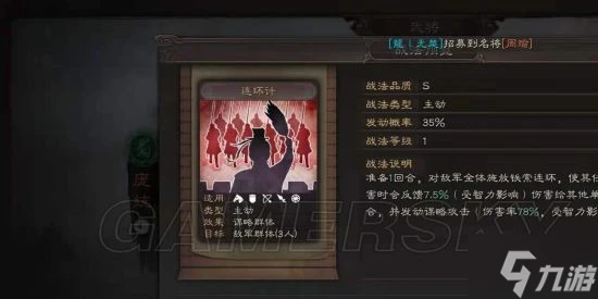 《三國志戰略版》麒麟弓陣容攻略 麒麟弓怎麼玩