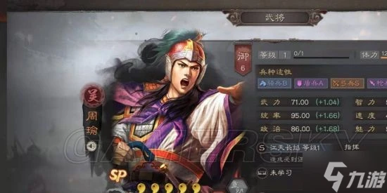 《三國志戰略版》水攻流攻略 水攻流怎麼玩