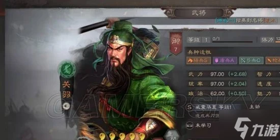 《三國志戰略版》繳械隊陣容攻略 繳械隊怎麼玩