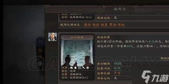 《三國志戰略版》水攻流攻略 水攻流怎麼玩