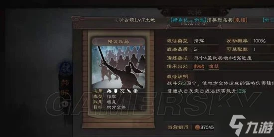 《三國志戰略版》郝昭加點攻略 郝昭怎麼加點