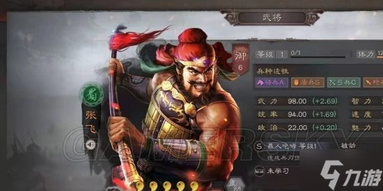 《三國志戰略版》繳械隊陣容攻略 繳械隊怎麼玩