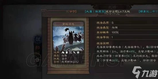 《三國志戰略版》郝昭加點攻略 郝昭怎麼加點