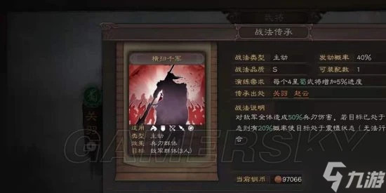 《三國志戰略版》繳械隊陣容攻略 繳械隊怎麼玩