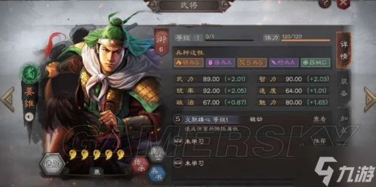 《三國志戰略版》平民弓陣容攻略 平民弓怎麼玩