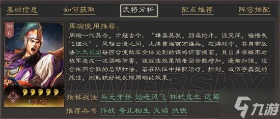 《三國志戰略版》鋼鐵都督隊陣容解析 鋼鐵都督隊怎麼玩