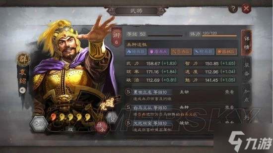 《三國志戰略版》平民弓陣容攻略 平民弓怎麼玩