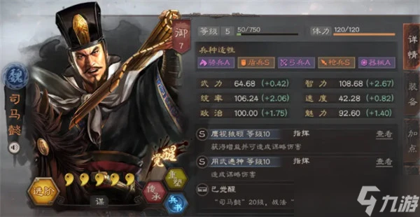 三國志戰略版S2賽季武將圖文教程：S2賽季武將選擇與限定武將抽取推薦[多圖]