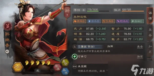 三國志戰略版S2賽季武將圖文教程：S2賽季武將選擇與限定武將抽取推薦[多圖]