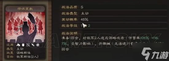 《三國志戰略版》三勢鍾會攻略大全 三勢鍾會陣容圖文教程