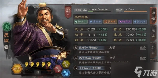 三國志戰略版S2賽季武將圖文教程：S2賽季武將選擇與限定武將抽取推薦[多圖]