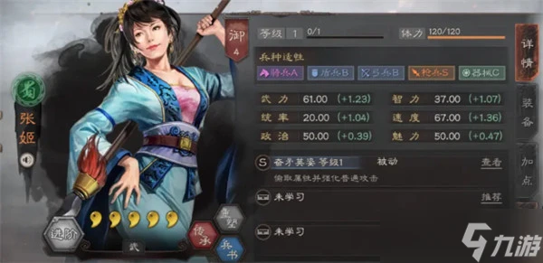 三國志戰略版S2賽季武將圖文教程：S2賽季武將選擇與限定武將抽取推薦[多圖]