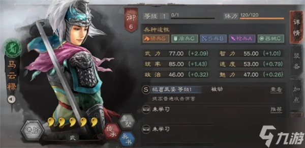 三國志戰略版S2賽季武將圖文教程：S2賽季武將選擇與限定武將抽取推薦[多圖]