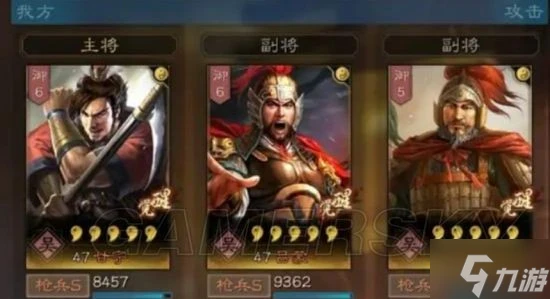 《三國志戰略版》吳槍陣容使用方法 吳槍陣容圖文教程