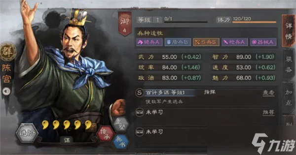 三國志戰略版S2賽季武將圖文教程：S2賽季武將選擇與限定武將抽取推薦[多圖]