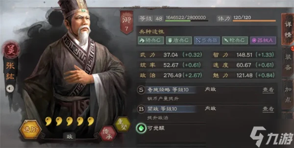 三國志戰略版S2賽季武將圖文教程：S2賽季武將選擇與限定武將抽取推薦[多圖]