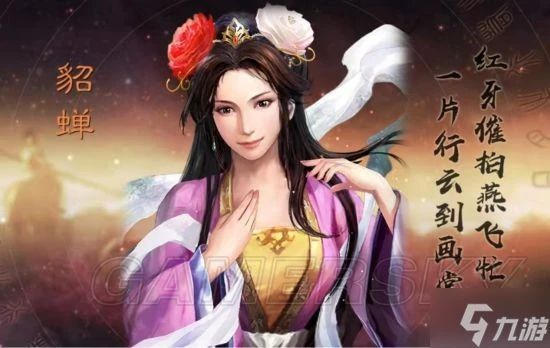 《三國志戰略版》女將陣容搭配攻略