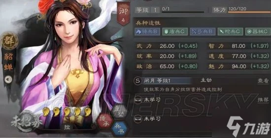 《三國志戰略版》女將陣容搭配攻略