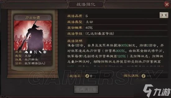 《三國志戰略版》關興玩法技巧教學 關興戰法陣容搭配推薦